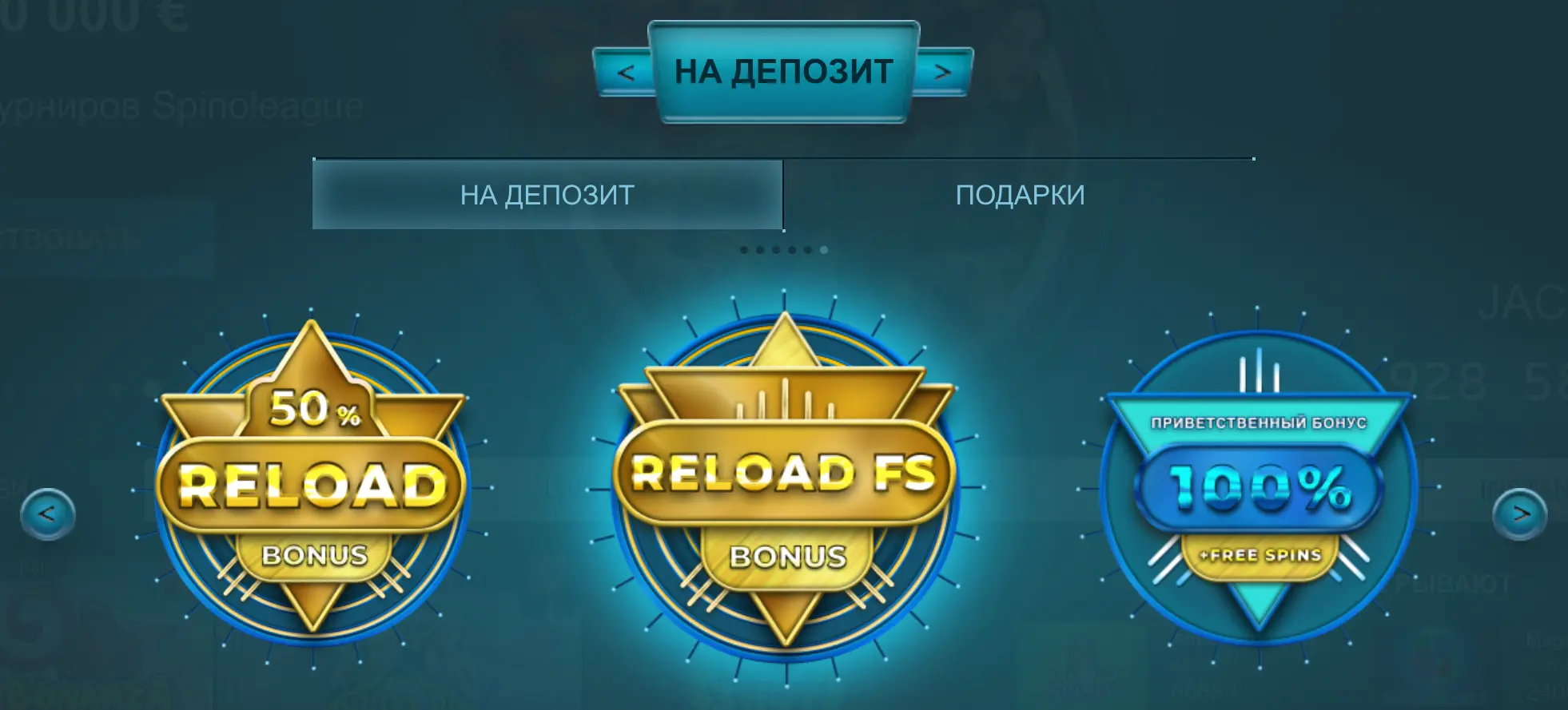 Reload бонус 50% в казино Волна