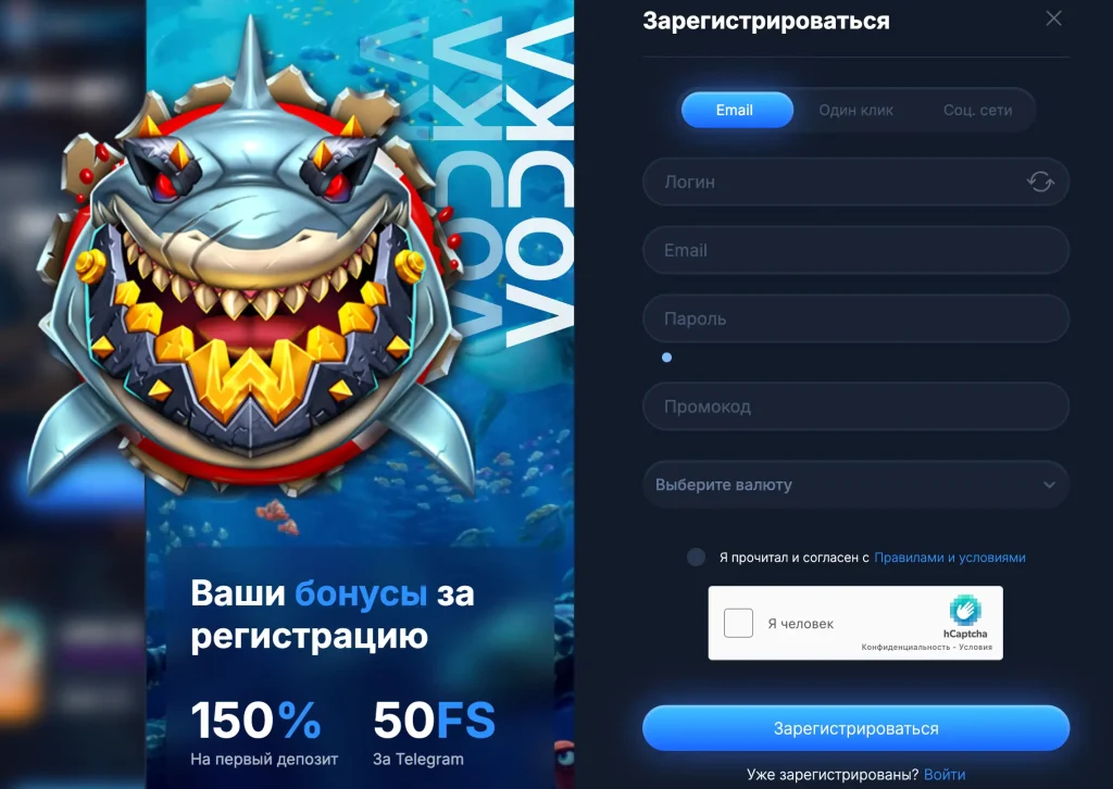 Промокоды в Vodka casino 