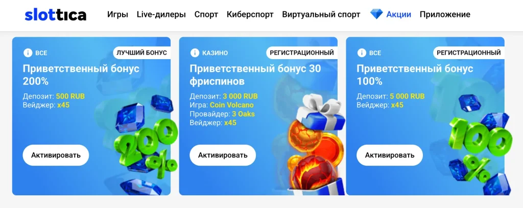 Приветственный бонус 300% + 30 FS