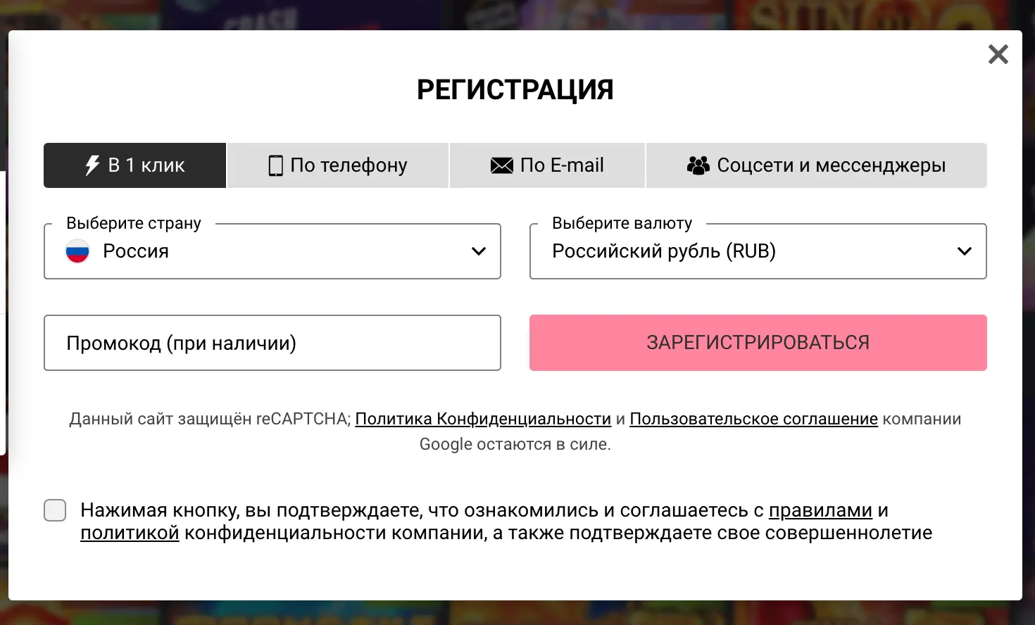 Регистрация в казино DBBet